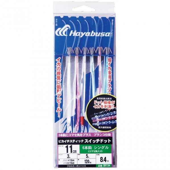 ピカイチスティック スイッチドット シングル6本 コマセ SR134