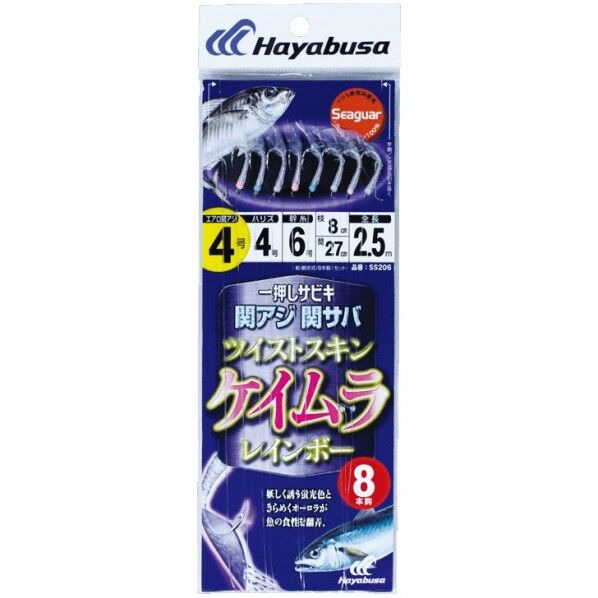 一押しサビキ関アジ関サバツイストケイムラ8本 SS206 3号 ハリス3 SS206-3-3 1個
