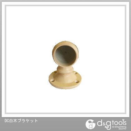 DC白木ブラケット