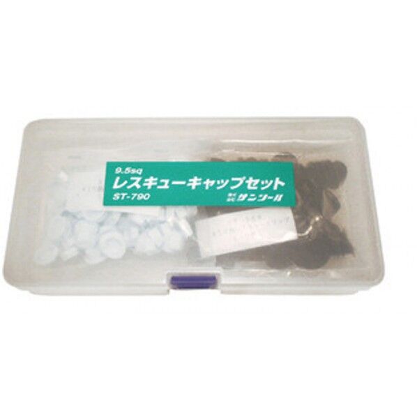 レスキューキャップセット ST-790 1
