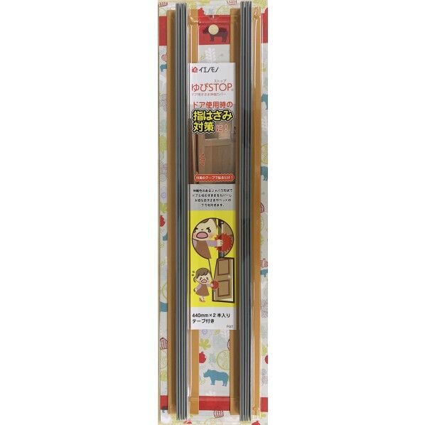 ユビストップ 2本