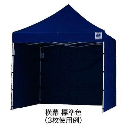 イージーアップテント オプション DR37用 横幕 ブルー EZS37-17BL 1枚
