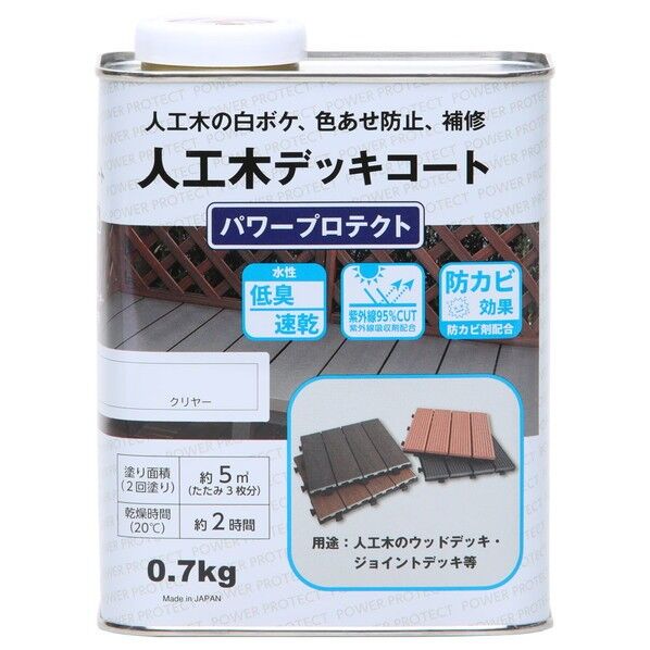 和信ペイント パワープロテクト 0.7kg クリヤー DIY 人工木 1本...