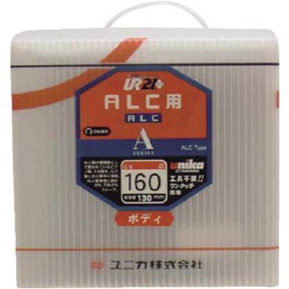 UR21ALC用150mmボディ
