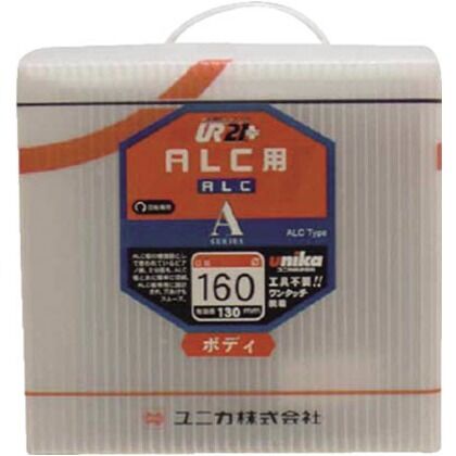 UR21ALC用160mmボディ
