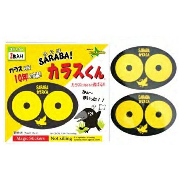 SARABAカラスくん ステッカー