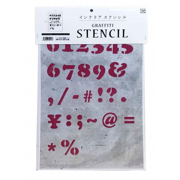 アルファベットステンシル Sサイズ 数字・記号 SS-L1S-A4-NoSB 1個