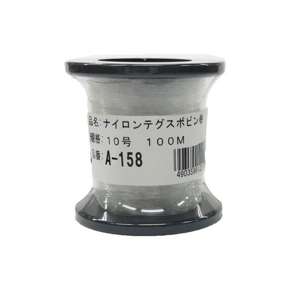 ナイロンテグスボビン巻 10号 100m A-158 1巻