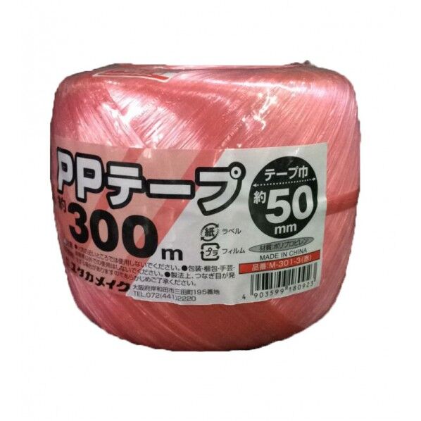 ユタカメイク PPテープ玉巻 約50mm×300m レッド M-301-3 1巻