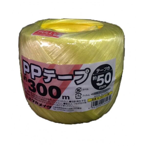 ユタカメイク PPテープ玉巻 約50mm×300m イエロー M-301-4 1巻