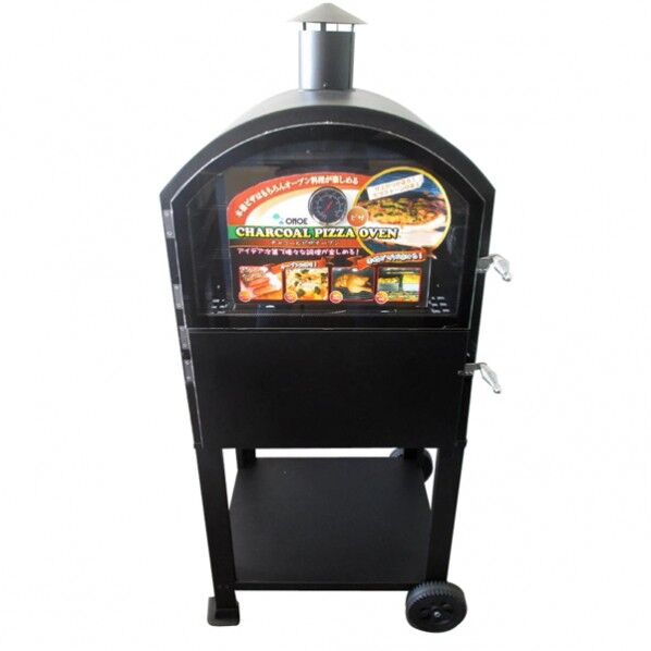 チャコールピザオーブン