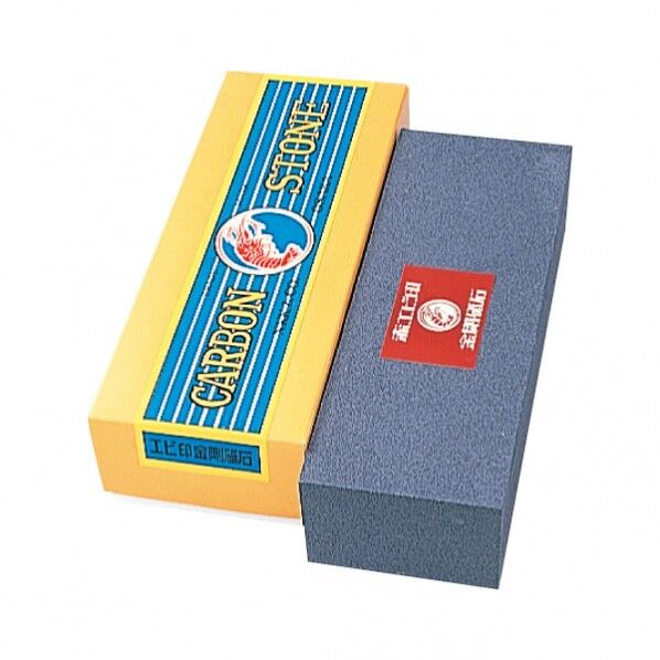 C角 三丁掛 細目 軟口 刃物用 赤エビ印 220×86×55mm HC-0036 1つ