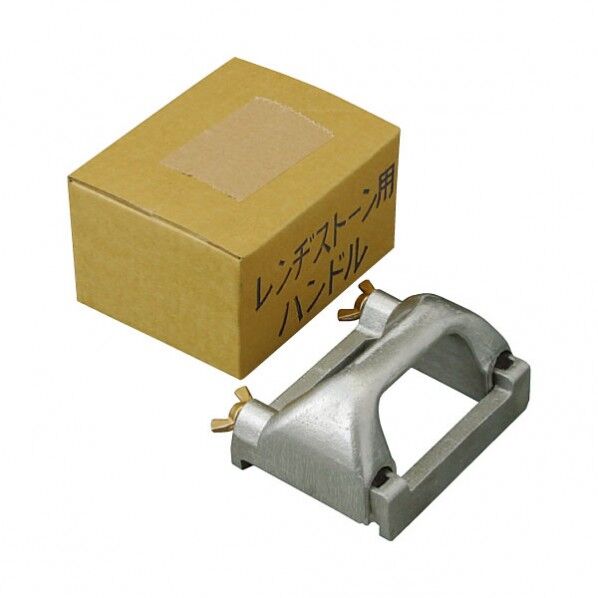 レンジストン用ハンドル 147×11×70(mm) ATI13 1つ