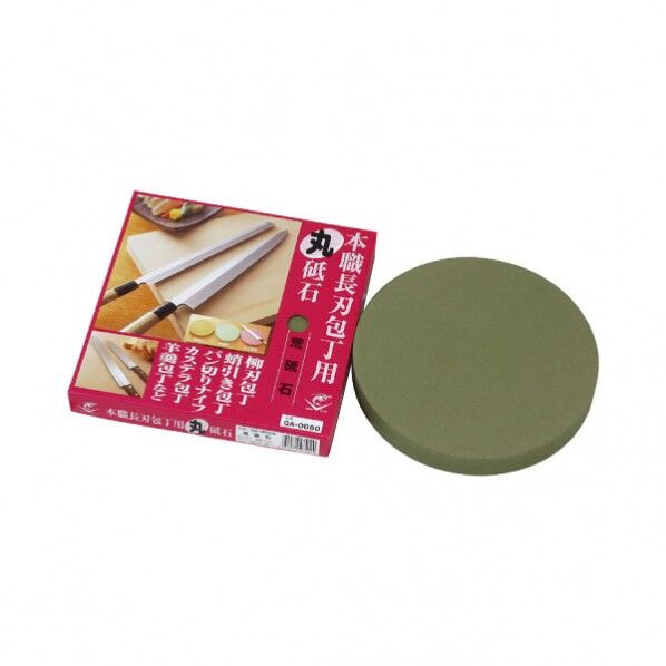本職長刃包丁用 丸砥石 荒砥石 235×235×29(mm) QA-0060 1つ