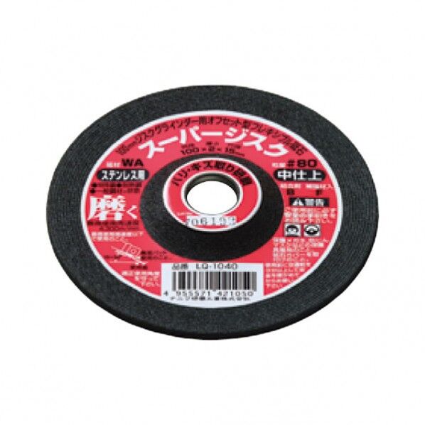 スーパー ジスク 4型 WA #80 ステン用 110×98×110(mm) 1つ
