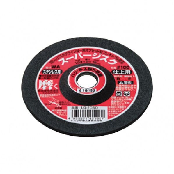 スーパー ジスク 4型 WA ＃100 ステン用 110×98×110(mm) 1つ