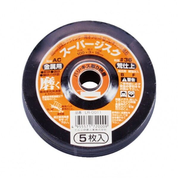 スーパージスク  鉄工用 AC36 101×27×101(mm) 5枚