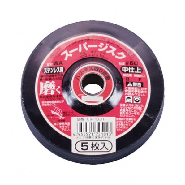 スーパージスク ステンレス用 WA60 100×100×20(mm) 5枚