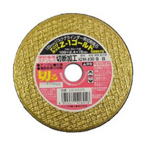 ナニワカット Z-1 ゴールド AZWA30S 135×110×28(mm) 1つ