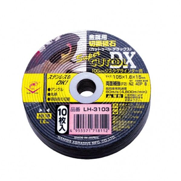 カットゥール デラックス NZ 40 P 105×105×21(mm) 10枚