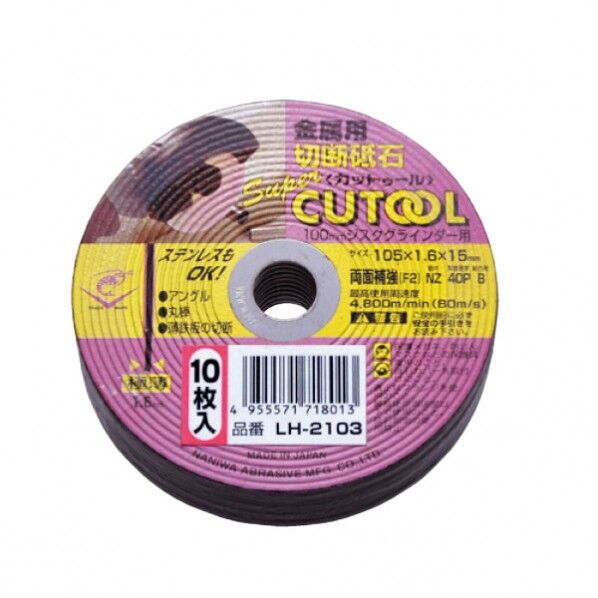 スーパー カットゥール NZ 40 P 105×105×21(mm) 10枚