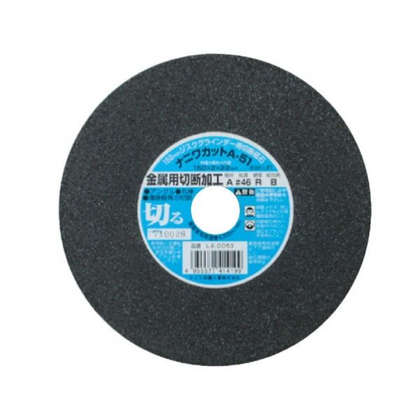 A-51 ナニワカット 金属用 A46R 153×30×155(mm) 1つ