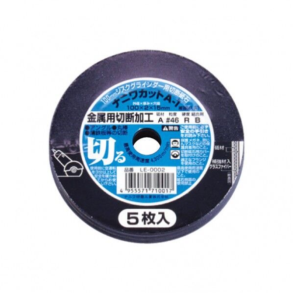 カット 5P A-1 鉄用 100×100×11(mm) 1つ