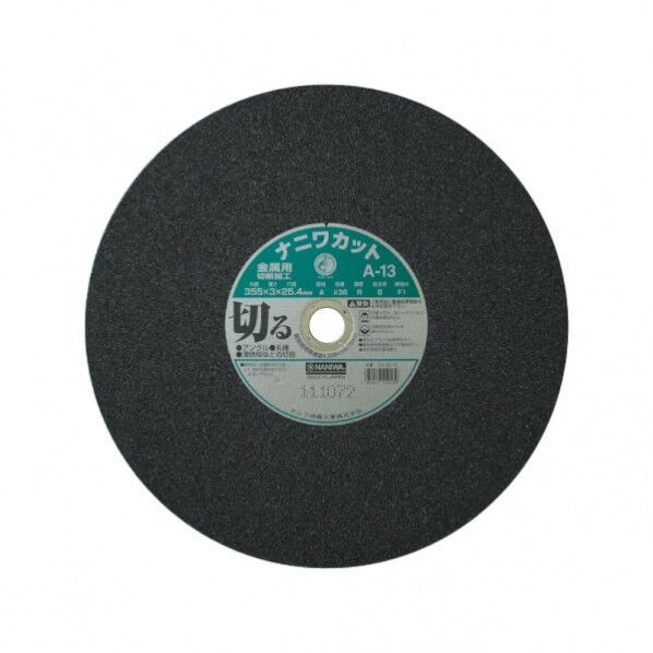 A-13 ナニワカット 金属用 355x3x25.4 A36R <ラフサイド> LA-0115 10枚