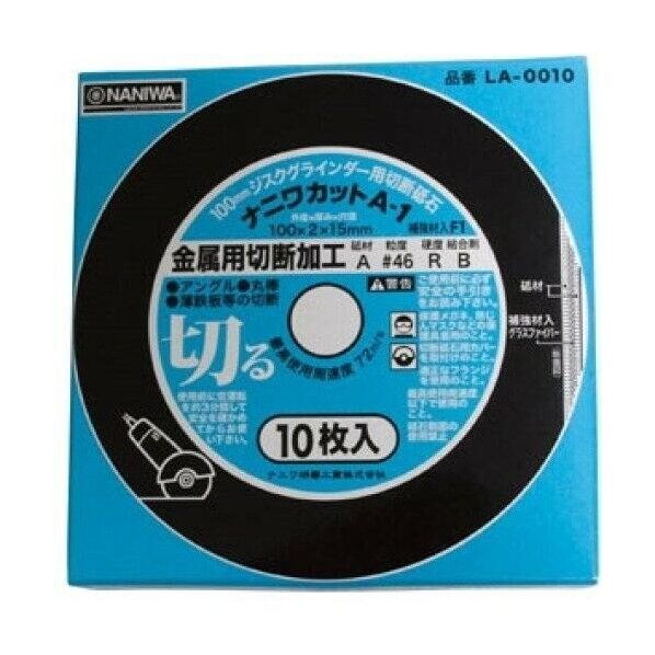 A-1 ナニワカット 金属用 100x2x15 A46R LA-0010 10枚