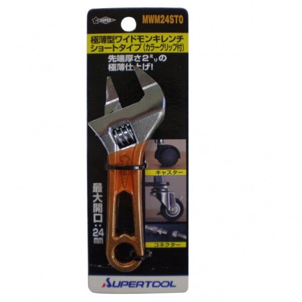 薄爪型ワイドモンキレンチ