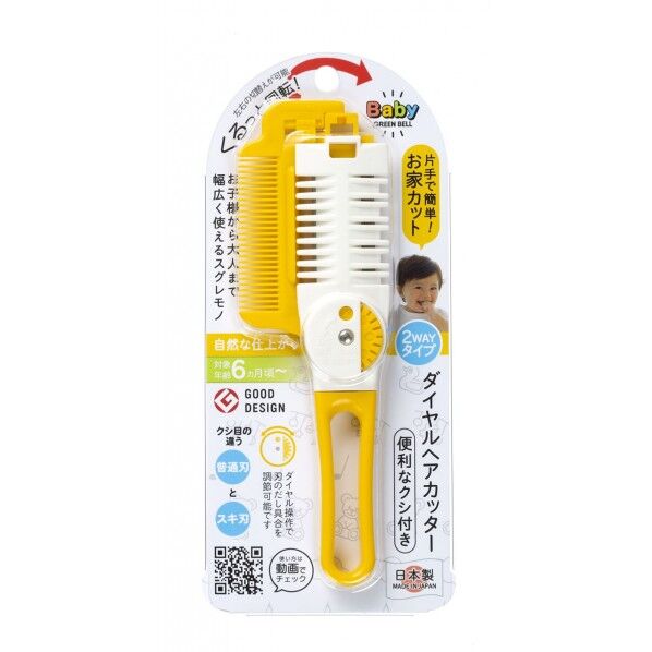 ベビークシ付きダイヤルヘアカッター 150mm BA-112 1点