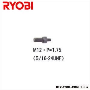 サンダポリシャ用スピンドルネジM12《PE-2010用》 6130402 1個
