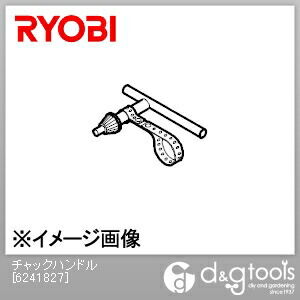 KYOCERA(京セラ) チャックハンドルFDD-1000用(646002A)タイプ 6241827 1個...