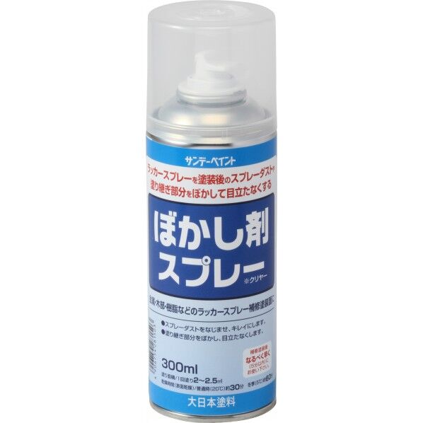 ぼかし剤スプレー つや有りクリヤー 300ml 20018J 1点