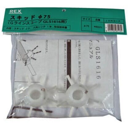 GLS1616スキッド75