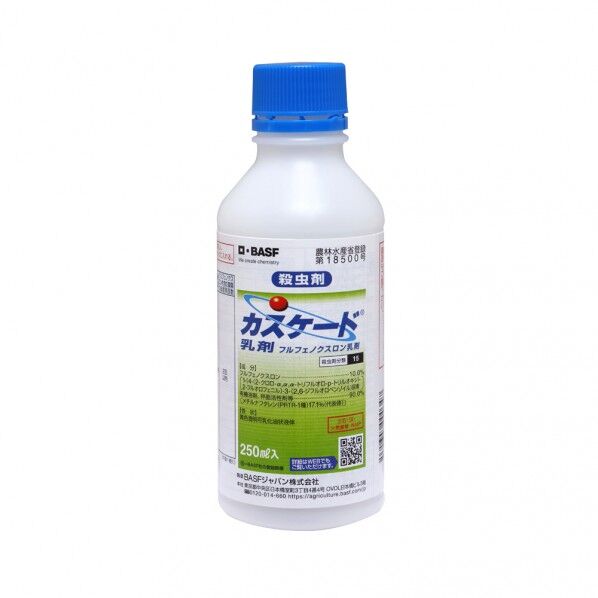 カスケード乳剤 250mL 1点