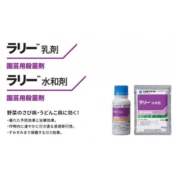 ラリー水和剤 250g 1点