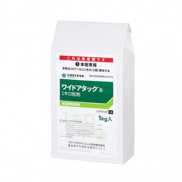 水稲用 中・後期 除草剤ワイドアタックD1キロ粒剤 1点