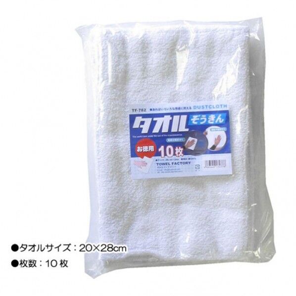 タオルぞうきん