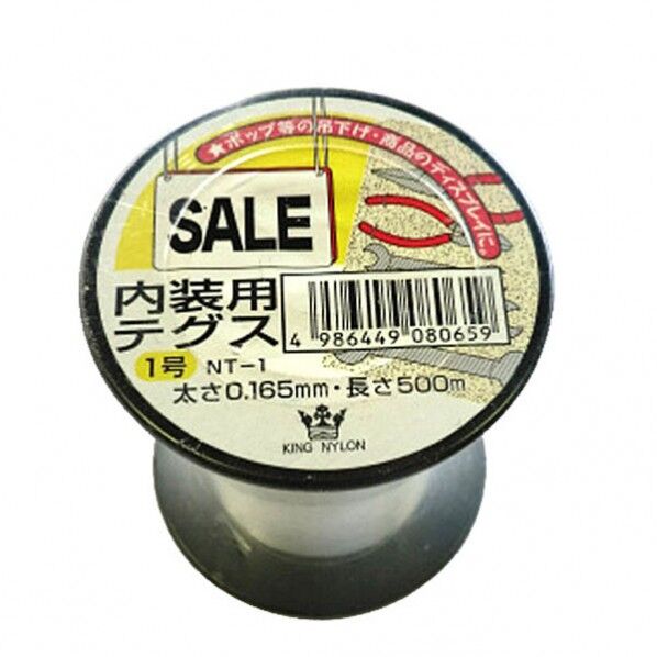 キングナイロン 内装用テグス ホワイト 長さ:500m NT-1 1つ
