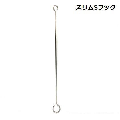 ステンレススリムSフック