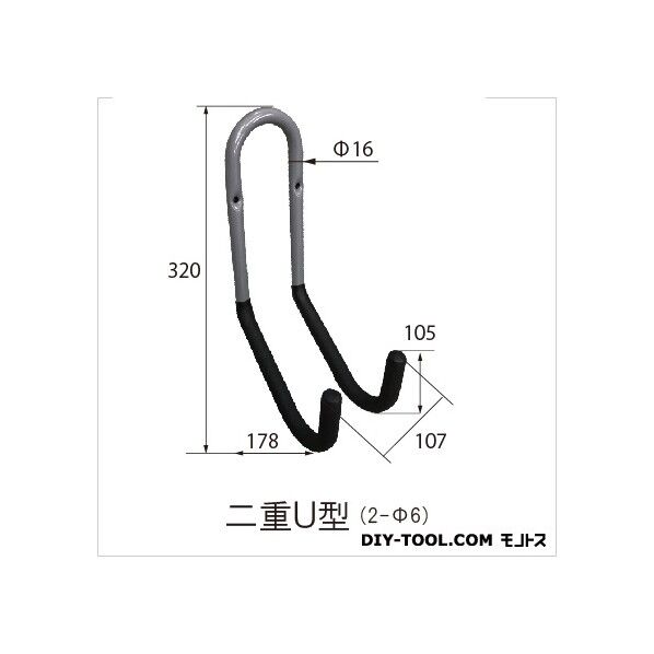 多目的パイプハンガー 2重U型 グレー 320x107x178mm 45105 1個
