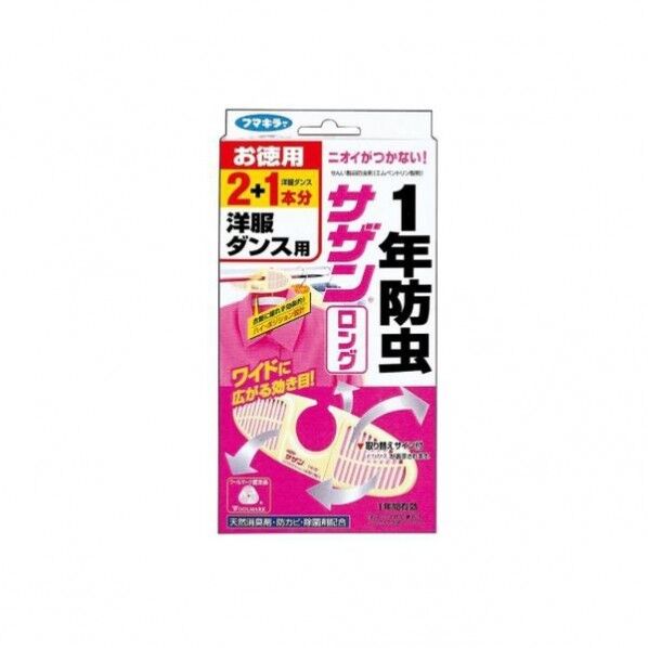 サザン.ロング洋服ダンス用 3本分 大容量パック 20個