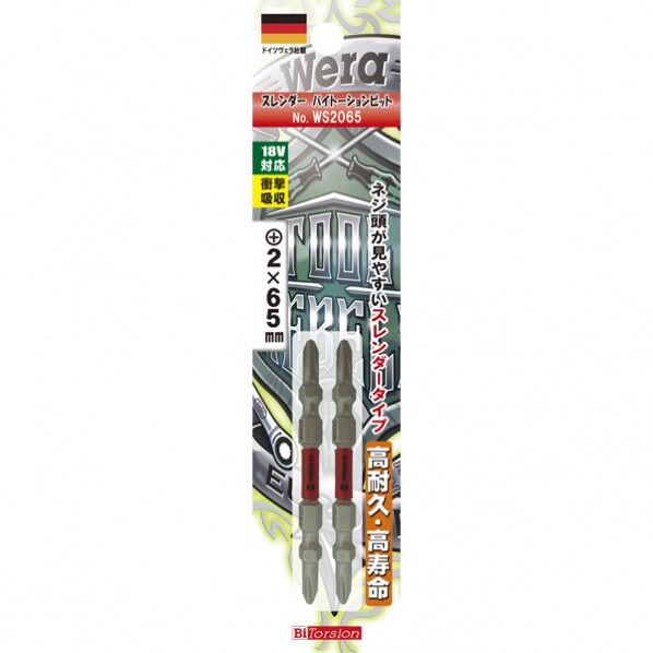 WERA スレンダーバイトーションビット WS2065 1本