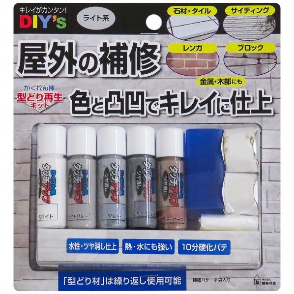 屋外補修 かくれん棒型どり再生キット ライト系 KBKS1