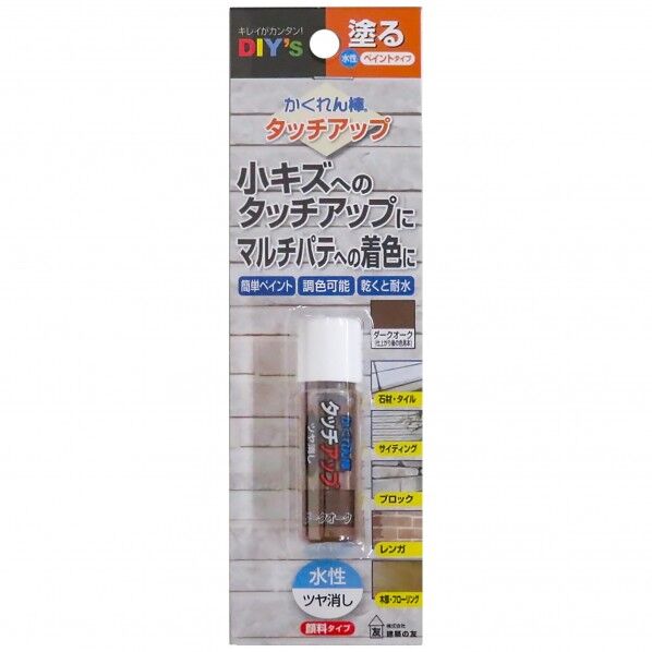 かくれん棒タッチアップ