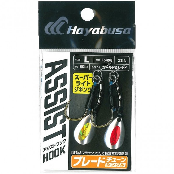 アシストフック ブレードチューン シングル FS498 Lサイズ FS498-L-1 1個