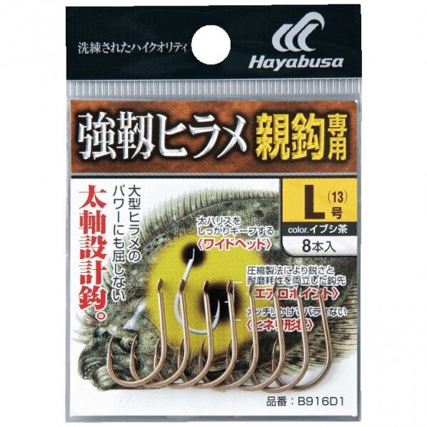 小袋バラ鈎 強靱ヒラメ(親針専用) B916D1 Mサイズ B916D1-M 1個