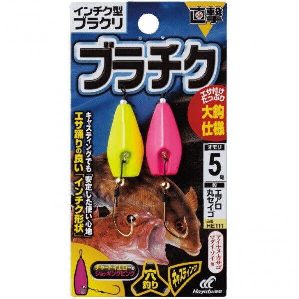 直撃 インチク型ブラクリ ブラチク大鈎仕様 HE111 3号 HE111-3 1個