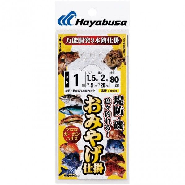 防波堤・磯 おみやげ胴突 3本鈎1セット HD190 1号 ハリス1.5 HD190-1-1.5 1個